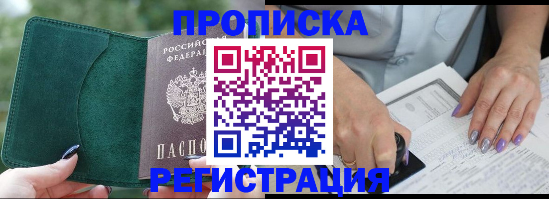 временная регистрация адрес в Балабаново