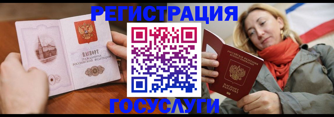 временная регистрация для всех в Балабаново