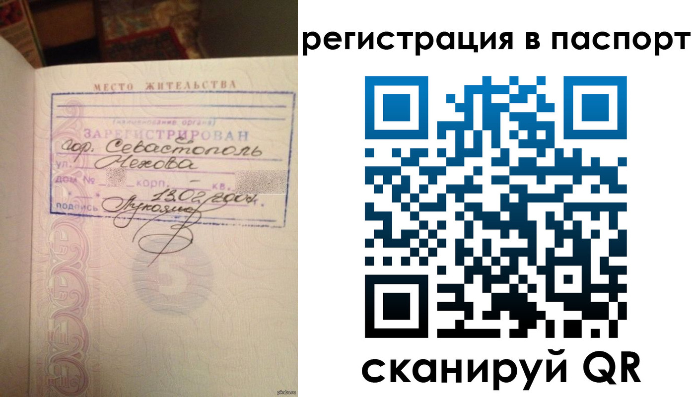 прописка для военкомата в Балабаново