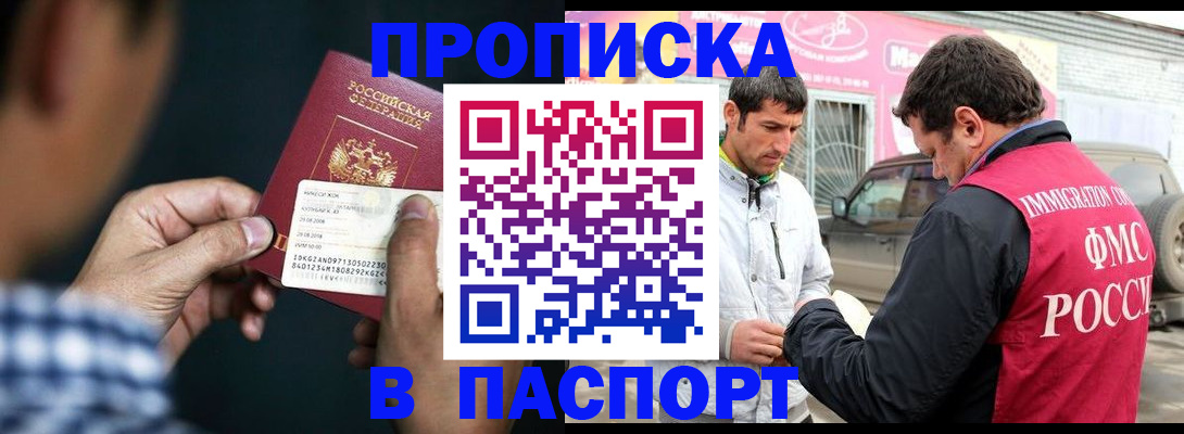 регистрация в Балабаново