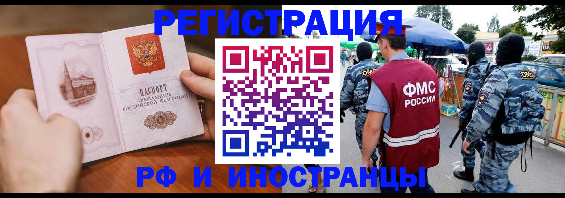 временная регистрация для школы в Балабаново