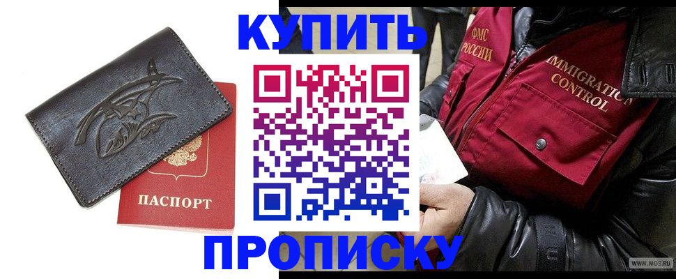 временная регистрация собственник в Балабаново