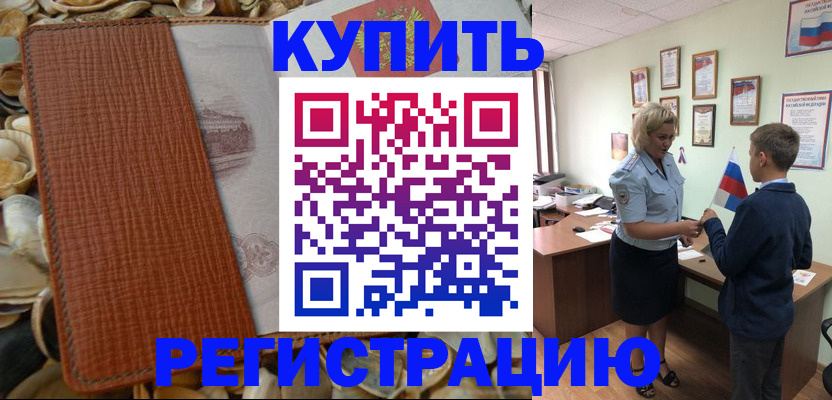 прописка для кредита в Балабаново