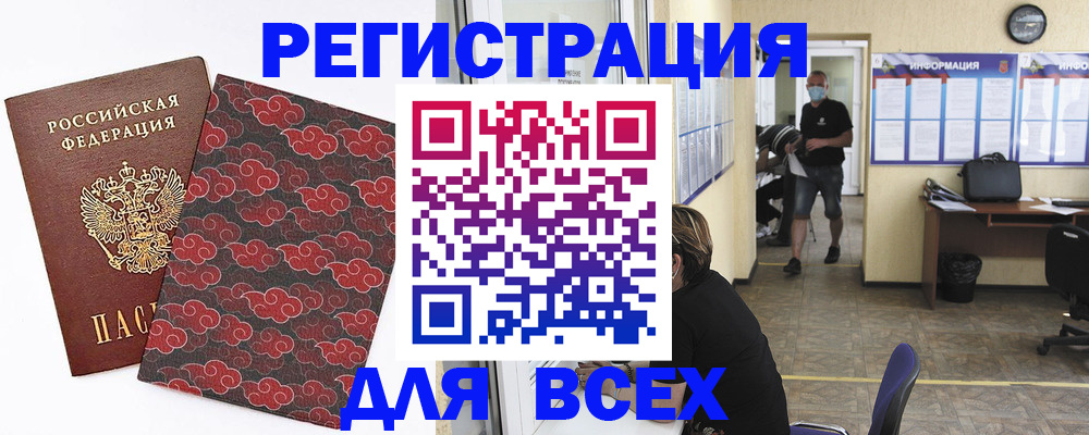 временная регистрация надежно в Балабаново