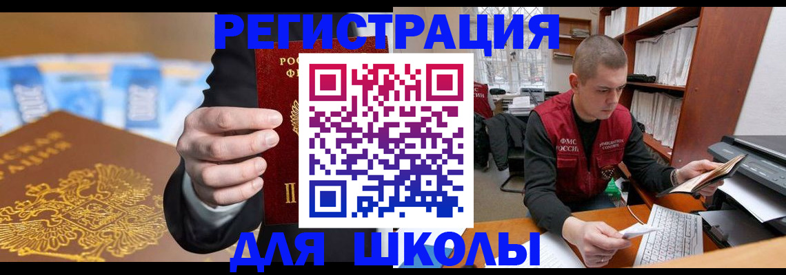 прописка в квартире в Балабаново