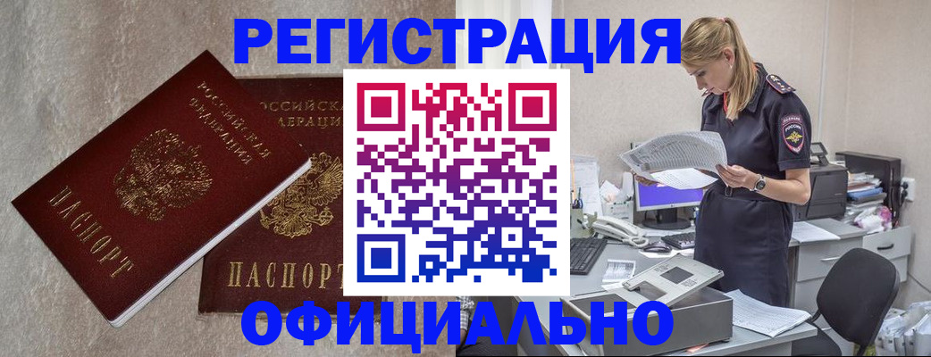 временная регистрация для всех в Балабаново